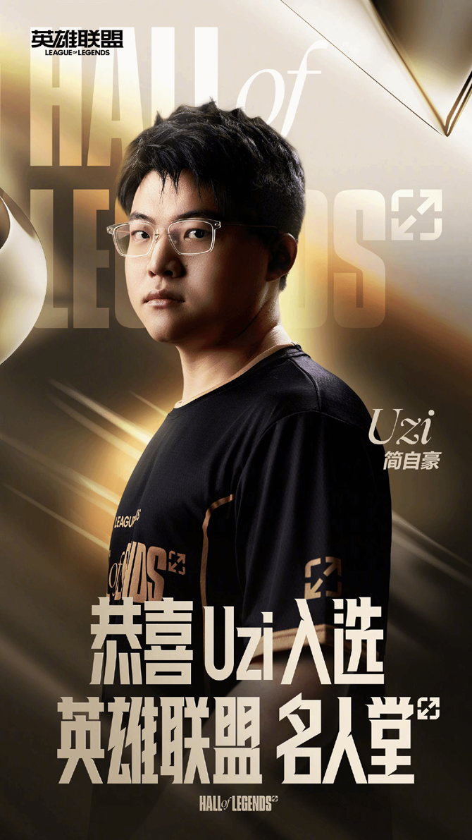 开云官网-Uzi赛事官方发布突破纪录新规，中国队争议不断！-开云官网