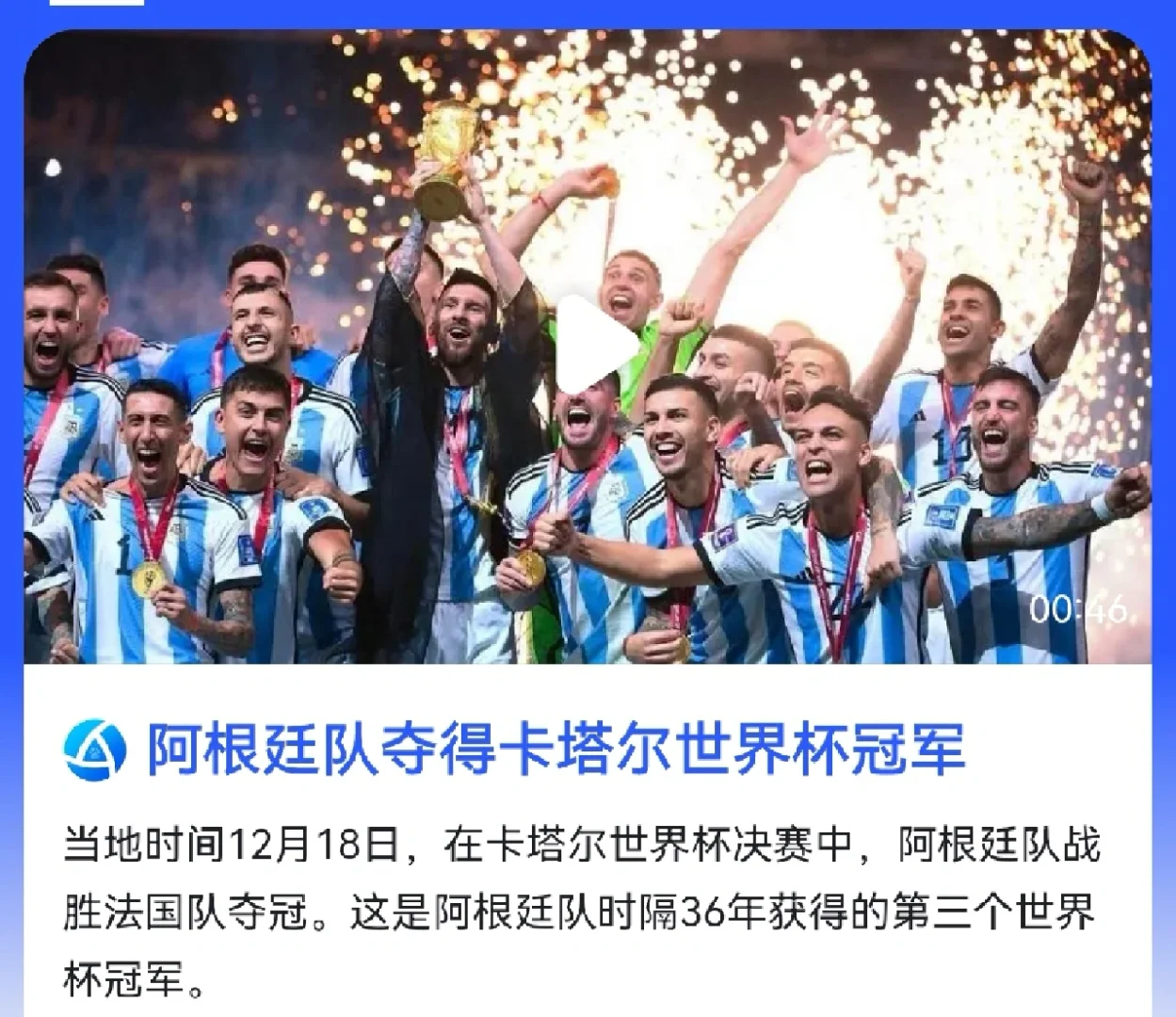 开云在线-梅西赛事官方发布问鼎冠军新规，美国队争议不断！-开云在线